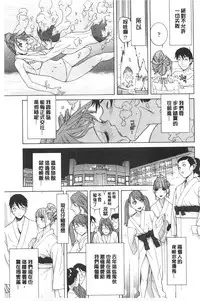 [Shinobu Tanei] Imouto Kindan Shoudou [Chinese]