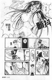 [Anthology] Rensai Byoutou [Chinese]