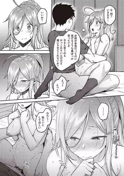 [Hiroya] Haruiro Kanojo [Digital]