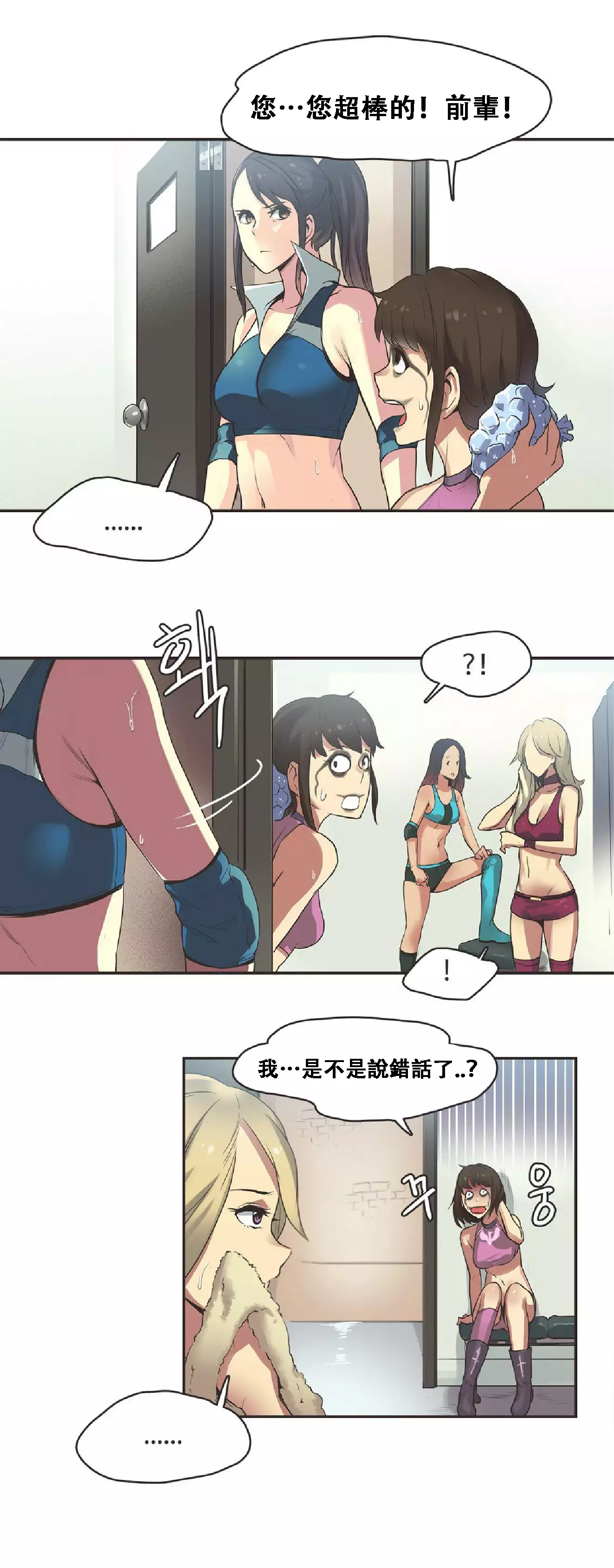Sports Girl ch.1-26