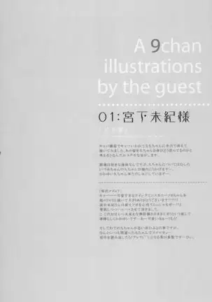 Kikyou ni Somaru Sora no Iro