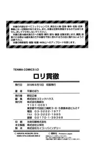 [Hiraya Nobori] Loli Kantetsu