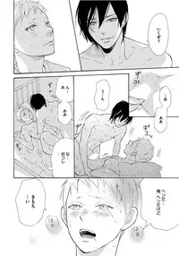 [Senmitsu] Shinkokyuu wo Sankai [Digital]