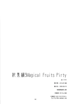 Magical Fruits Party