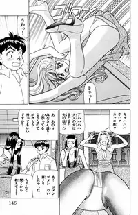 [Yamada Kousuke] Tameshita Girl Vol 5