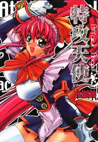 [P-rhythm Star] Tokkou Tenshi (Koutetsu Tenshi Kurumi / Steel Angel Kurumi)