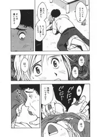 [Uramac] Ana ga Aiteru