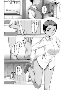 [Naitou Gura] Junjou Chijo Bitch