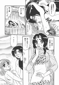 [Harukaze Saki] Immoral