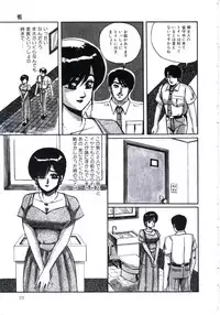 [Miwa Uzuki] Angel Blood 3