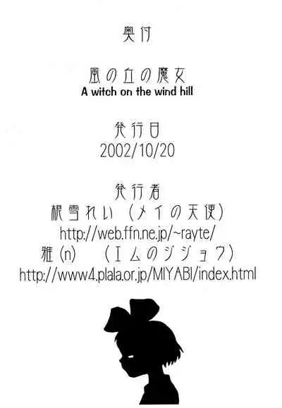 A witch on the wind hill