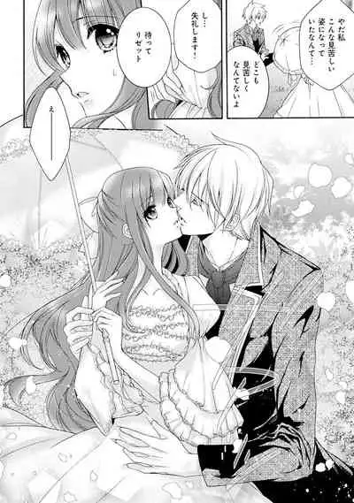 若奥様のみだらな悩み 夫のいきすぎた愛に困っています