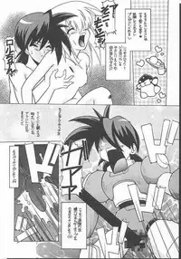 [Paradise City] Tabeta Kigasuru 49 (Rockman / Mega Man)