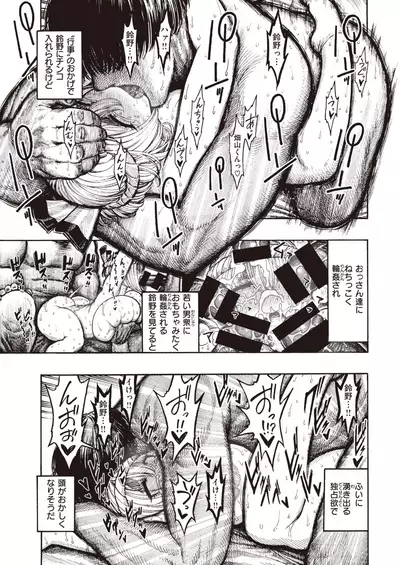 COMIC Kairakuten 2021-08