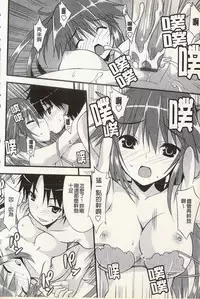 [Kusano Yuu] Hatsujyo Kanojyo [Chinese]