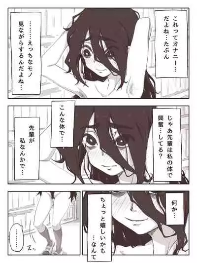 [Camekirin] Senpai, Te ni Dashite Kudasai!