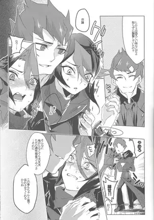 Kurosaki hayabusa kiroku taizen