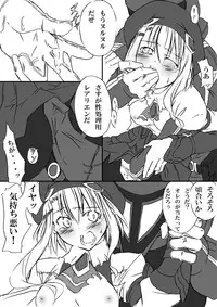 [Zensoku Rider (Tenzen Miyabi)] Kochaku Secchaku Tougenkyou DC (Xenosaga) [Digital]