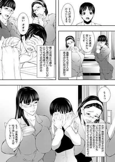 COMIC MILF 2022-12 Vol.69