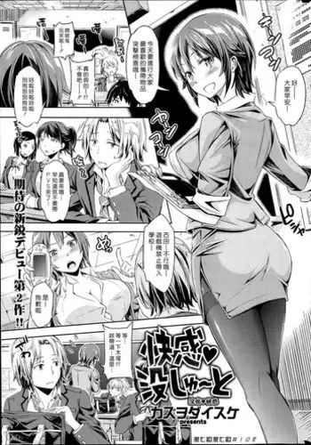 [Kazuwo Daisuke] Kaikan Bosshu～to (COMIC Kairakuten BEAST 2014-04) [Chinese] [漢化組漢化組]