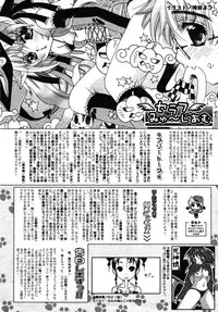 Comic Rin Vol. 10 [2005-10]