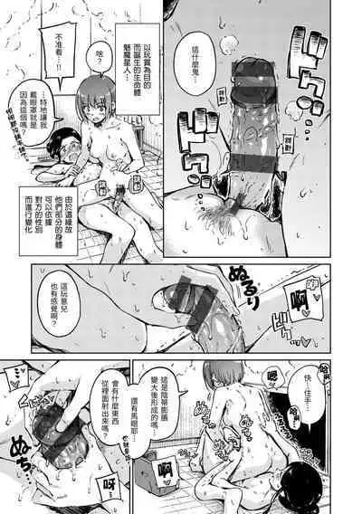 [Hamao] OVER!! [Chinese] [Digital]