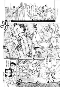 COMIC Tenma 2009-12 Vol. 139