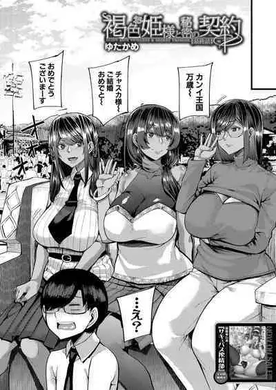 COMIC MILF 2022-12 Vol.69