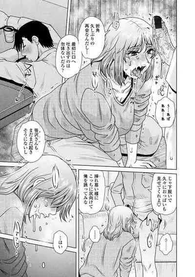 A~tsu… Sugoi Mama no Naka