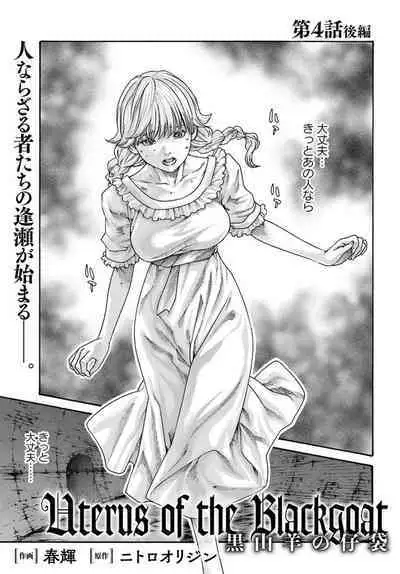 Uterus of the Blackgoat