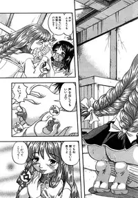 [Hattori Shinobu] Eroi Tenkousei