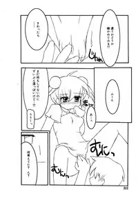 Comic Rin Vol. 10 [2005-10]