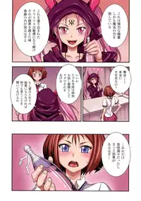 [Bonnari] Futa Majo Ecstasy