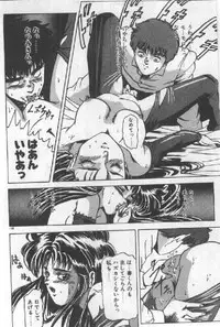 [Sugo Ryo] Futari wa Secret!