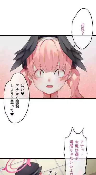 春よ花よ～ハナコとコハルがなりゆきで、レズえっちする漫画～