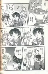 [Nanami Shizuka] Tadashii Reijou no Sodatekata [Chinese]