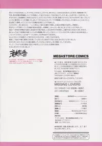 [Taki Minashika] MISSING LOVERS