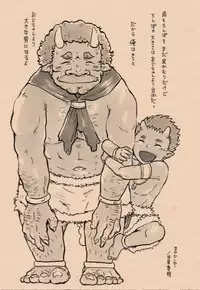 Satoyama no Oni - San Shime Wakuguri