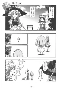 (COMIC1☆3) [Shimoyakedou (Nezumi, Ouma Tokiichi)] RED Ring (Touhou Project)