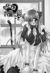 [Ryuuki Yumi] Kuchidoke Purin | Melty Pudding