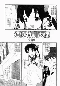 Makai Tenshi Jibril ~EPISODE 2~