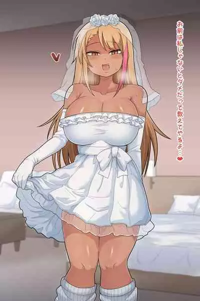 Futanari Gal Kanojo ni Amayakasare nagara Horaretari suru