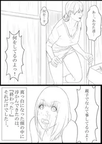 [Katou Suzuki] Haha Anal