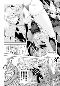 [Anthology] Heroine Pinch Vol.15 [Digital]