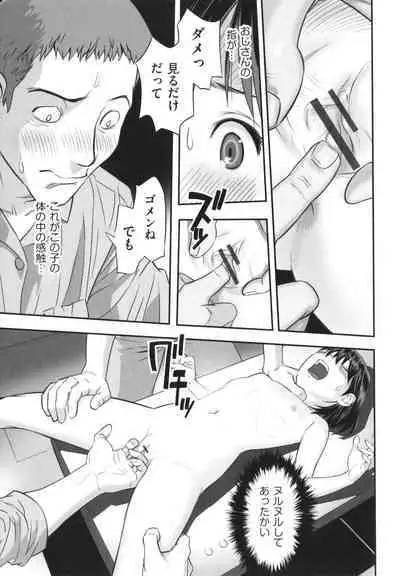 [Hanainu] Hayasugiru Sei no Mezamette Koto de Ii jan !