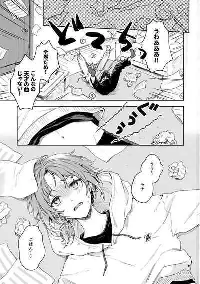 Samashii toki ha Dakko shite