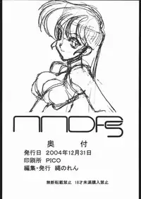 (C67) [Nawanoren (Gachoon)] NNDP 5 (Dirty Pair)