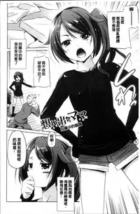 [Taishinkokuoh Anton] Dashite Itte Ii no [Chinese]