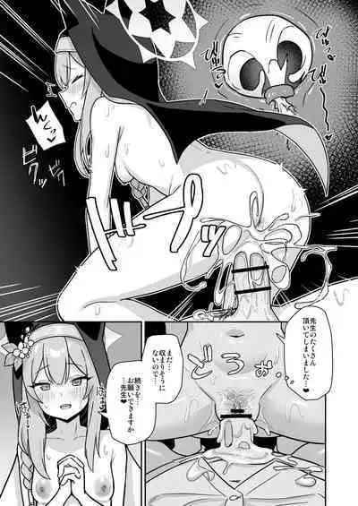 Sukitooru You na Sekaikan nanoni... Vol. 02