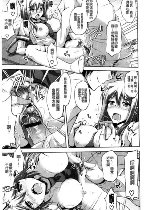 Sensei to | 和老師一起